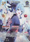 hBP01-081 SR 星街すいせい(パラレル/hEB01)