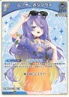 hBP01-090 U ムーナ・ホシノヴァ(hEB01)