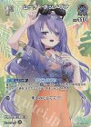 hBP01-090 SR ムーナ・ホシノヴァ(パラレル/hEB01)