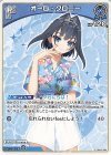 hBP01-094 U オーロ・クロニー(hEB01)