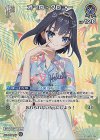 hBP01-094 SR オーロ・クロニー(パラレル/hEB01)