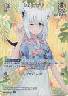 hBP02-011 SR 白上フブキ(パラレル/hEB01)