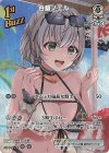hBP02-017 SR 白銀ノエル(パラレル/hEB01)