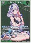 hBP02-022 R パヴォリア・レイネ(hEB01)