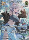 hBP02-023 SR パヴォリア・レイネ(パラレル/hEB01)