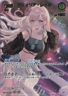 hBP02-023 UR パヴォリア・レイネ(パラレル/hEB01)