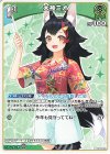 hBP02-026 U 大神ミオ(hEB01)