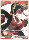 hBP02-028 C 宝鐘マリン(hEB01)