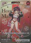 hBP02-028 HR 宝鐘マリン(パラレル/hEB01/HR)