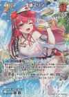 hBP02-033 SR 宝鐘マリン(パラレル/hEB01)