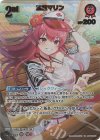 hBP02-033 UR 宝鐘マリン(パラレル/hEB01)