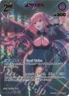 hBP02-059 UR 森カリオペ(パラレル/hEB01)