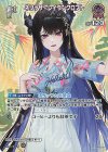 hBP02-067 SR ネリッサ・レイヴンクロフト(パラレル/hEB01)