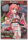 hBP03-029 R さくらみこ(hEB01)