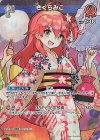 hBP03-029 SR さくらみこ(パラレル/hEB01)