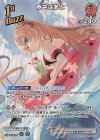 hBP03-034 SR 赤井はあと(パラレル/hEB01)