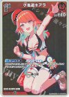 hBP03-036 R 小鳥遊キアラ(hEB01)
