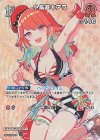 hBP03-036 SR 小鳥遊キアラ(パラレル/hEB01)