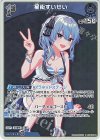 hBP03-044 R 星街すいせい(hEB01)
