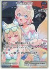 hBP03-050 R FUWAMOCO(hEB01)