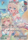hBP03-050 SR FUWAMOCO(パラレル/hEB01)