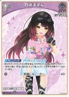 hBP03-059 U ロボ子さん(hEB01)