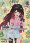 hBP03-059 SR ロボ子さん(パラレル/hEB01)