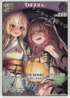 hBP03-060 R ロボ子さん(hEB01)