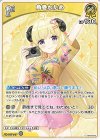 hBP03-070 U 角巻わため(hEB01)