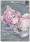 hBP04-012 R 博衣こより(hEB01)