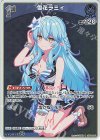 hBP04-047 R 雪花ラミィ(hEB01)