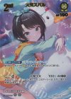 hBP04-072 UR 大空スバル(パラレル/hEB01)