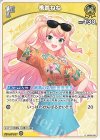 hBP04-085 U 桃鈴ねね(hEB01)