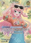 hBP04-085 SR 桃鈴ねね(パラレル/hEB01)