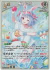 hBP05-016 RR 兎田ぺこら(hEB01)