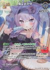 hBP05-045 SR 猫又おかゆ(パラレル/hEB01)