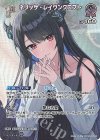 hBP05-060 SR ネリッサ・レイヴンクロフト(パラレル/hEB01)