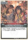 hBP05-080 U SorAZセレブレーション(hEB01)