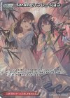 hBP05-080 SR SorAZセレブレーション(パラレル/hEB01)