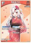 hSD02-006 C 百鬼あやめ(hEB01)