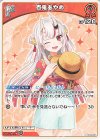 hSD02-007 U 百鬼あやめ(hEB01)