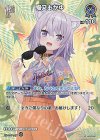 hSD03-007 SR 猫又おかゆ(パラレル/hEB01)