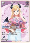 hSD04-007 U 癒月ちょこ(hEB01)