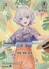 hSD05-007 SR 轟はじめ(パラレル/hEB01)