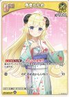 hSD08-007 C 角巻わため(hEB01)