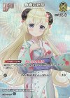 hSD08-007 SR 角巻わため(パラレル/hEB01)
