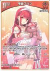 hSD09-002 U 宝鐘マリン(hEB01)