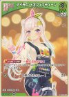  hSD01-012 C アイラニ・イオフィフティーン 