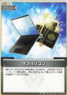  hSD01-018 C サブパソコン 