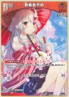 hSD02-004 U 百鬼あやめ 